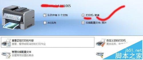 详解打印机脱机模式：含义与正确使用方法全掌握