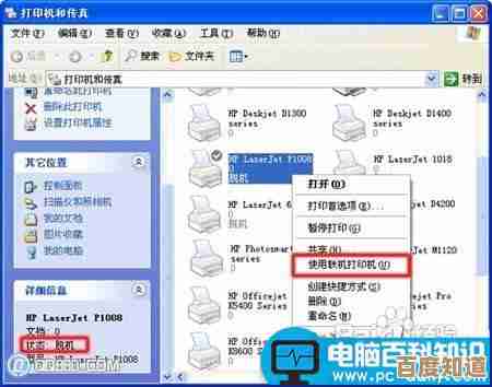 详解打印机脱机模式：含义与正确使用方法全掌握