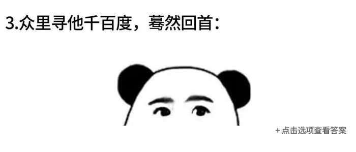 我勒个逗回答暗号全收集与速通小技巧，别一下就蒙了