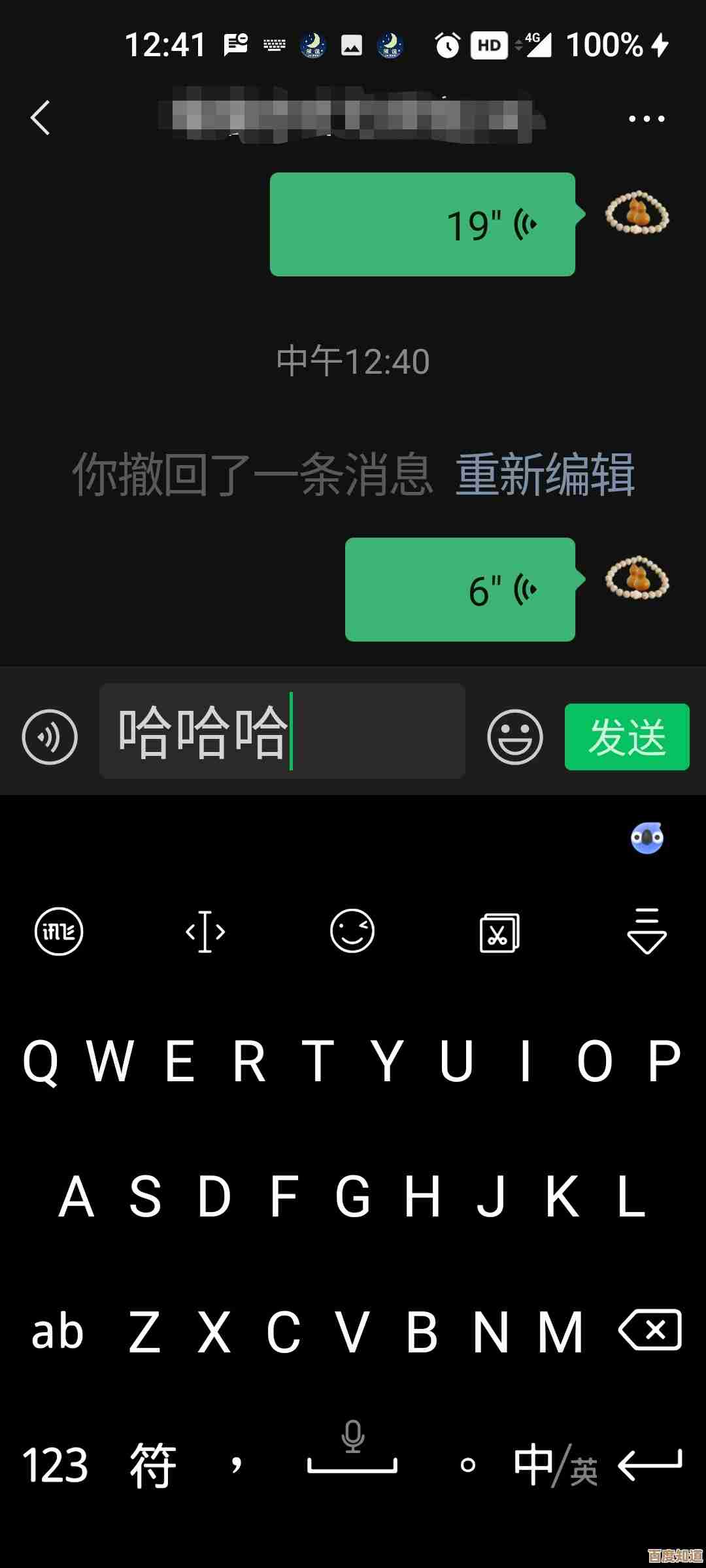 我勒个逗回答暗号全收集与速通小技巧，别一下就蒙了