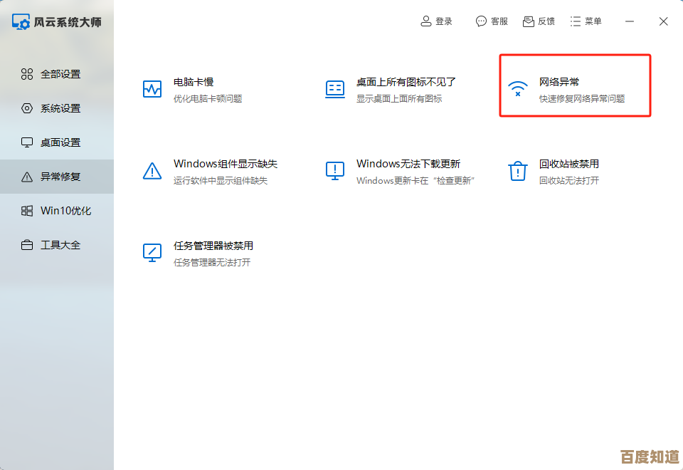 电脑无法连接网络？实用排障步骤助你快速恢复上网