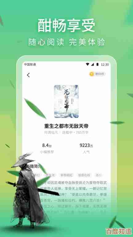 走进笔趣阁小说世界，海量热门网络小说任意挑选畅快下载阅读