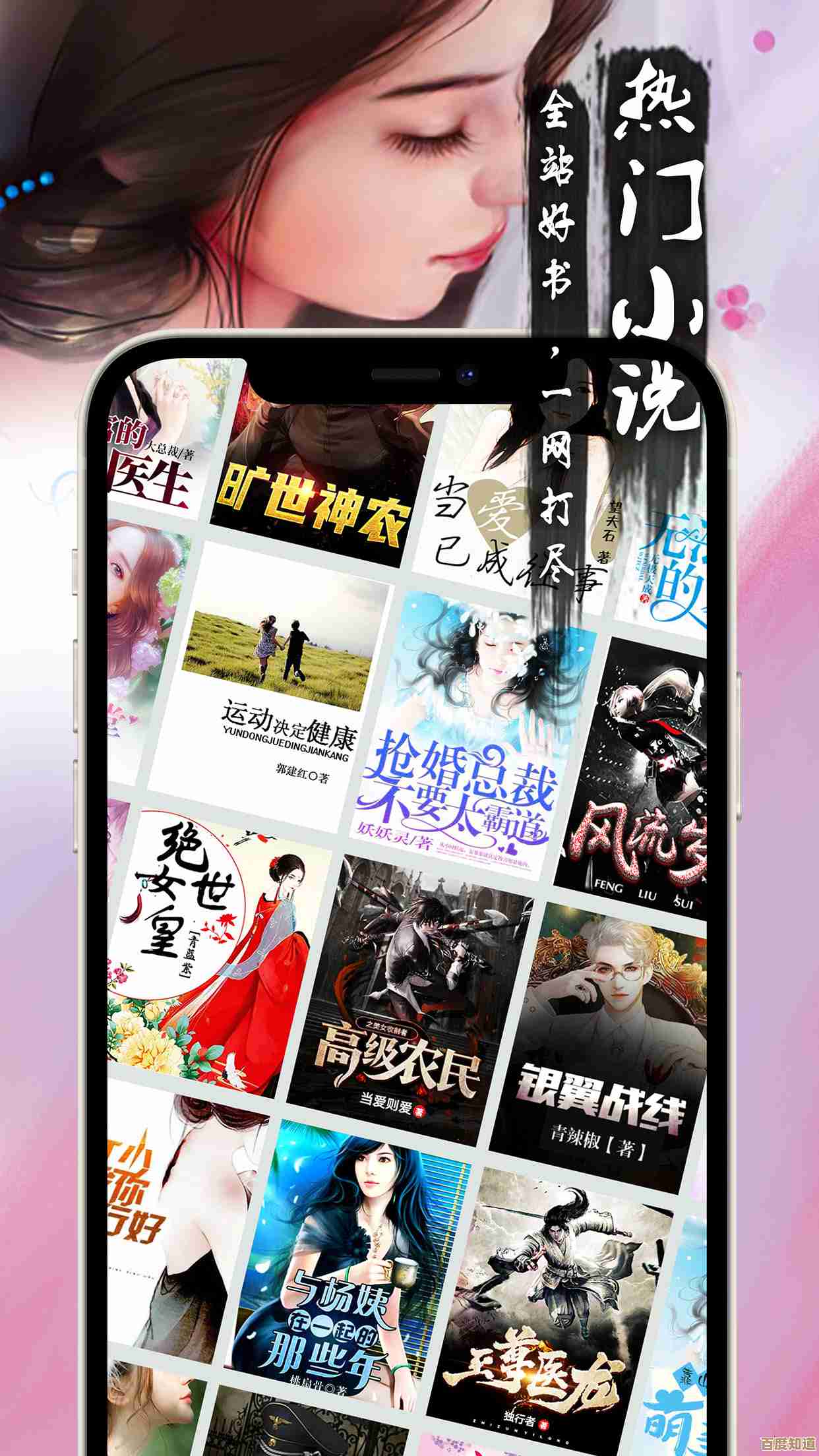 走进笔趣阁小说世界，海量热门网络小说任意挑选畅快下载阅读