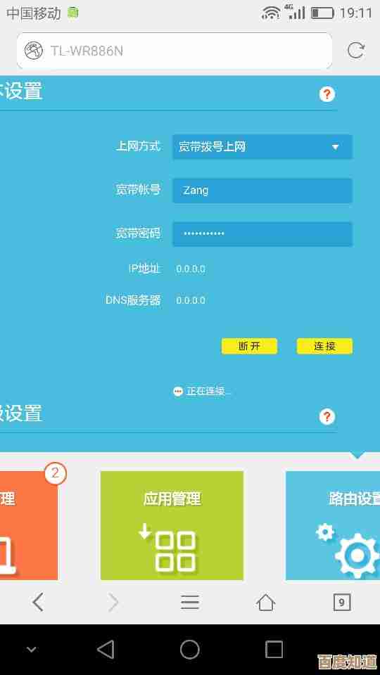 如何快速修改TP-Link路由器的初始密码以增强网络防护