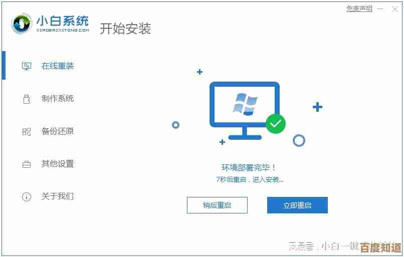电脑小白如何选择重装系统工具？实用软件盘点与使用技巧