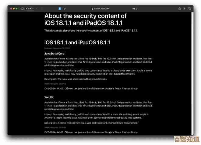iOS系统IPSW固件包安全下载与刷机详细步骤指南