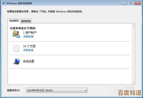 让老旧电脑焕发新生：Win7系统运行速度提升的实用技巧大全