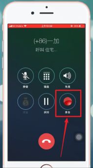 苹果手机通话录音的详细操作步骤与关键要点提醒