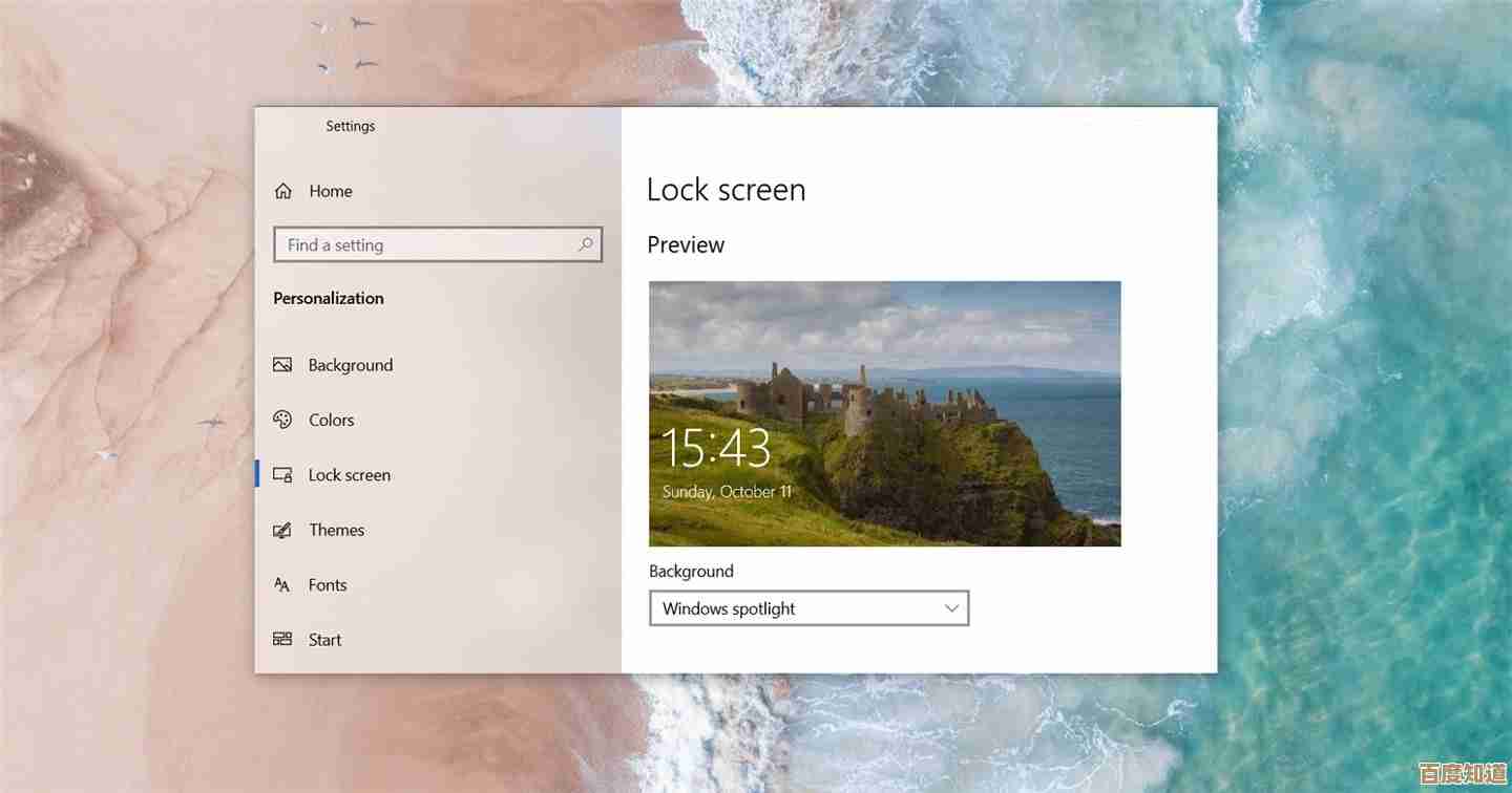 Windows 10官方壁纸下载与个性化设置详细教程