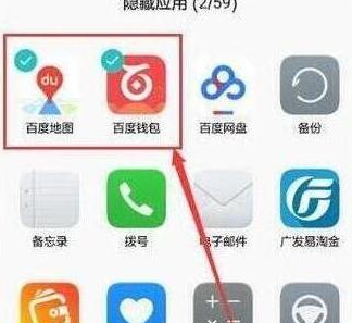 华为nova4隐藏应用功能使用指南，轻松保护个人隐私空间