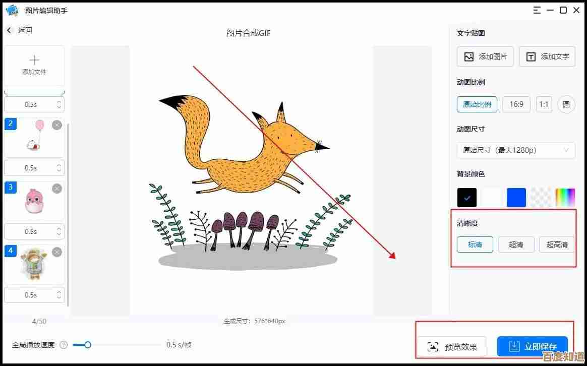 轻松掌握动态图片制作技巧，让你的创意动起来！