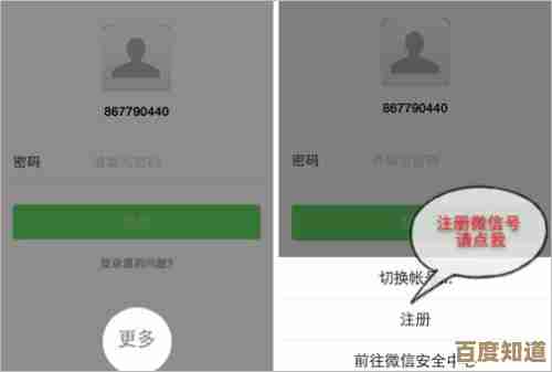 微信账号注册限制揭秘：一个手机号最多可以绑定几个微信号？