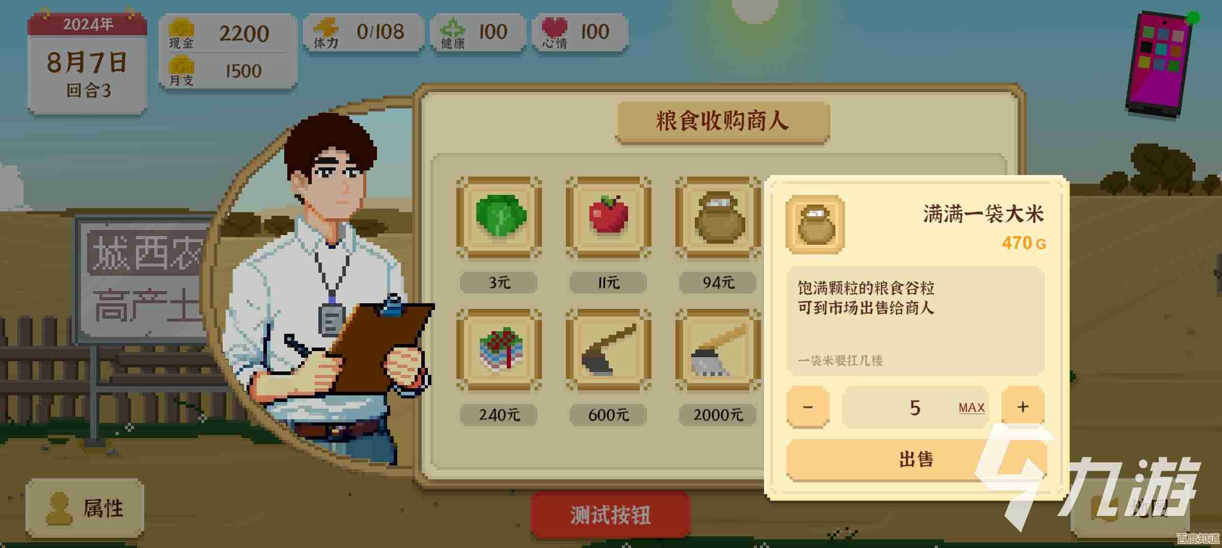 我独自生活手游新手入门指南，萌新前期该优先做哪些？