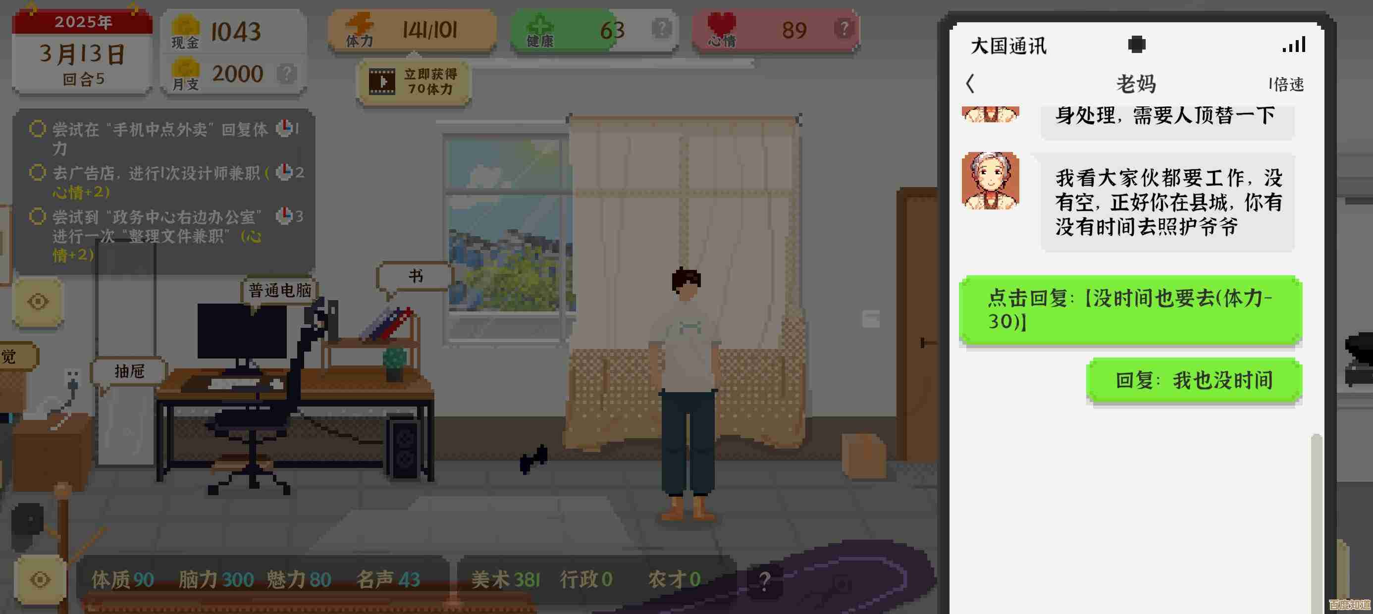 我独自生活手游新手入门指南，萌新前期该优先做哪些？