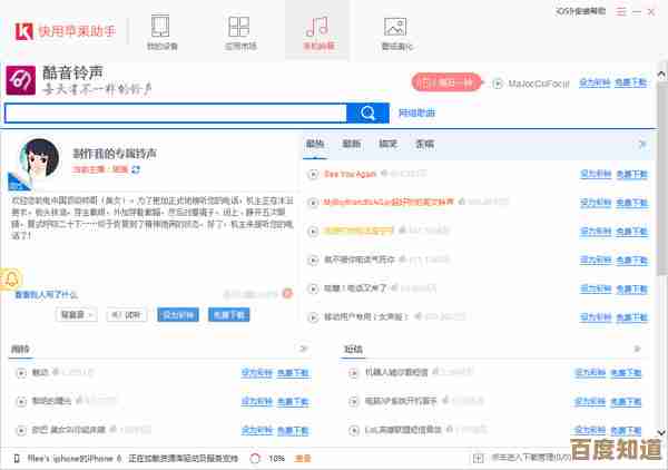 快用苹果助手2025年常见问题全解析与实用解决方案汇总