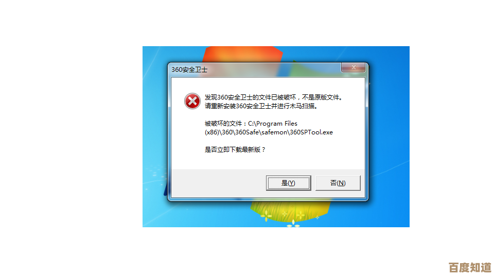 遇到360卸载问题？这里提供全面解决方案
