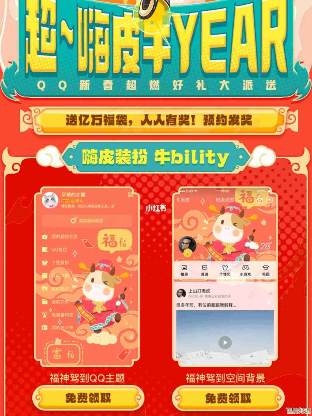 2025年QQ免费装扮方法全解析与高频问题应对方案汇总