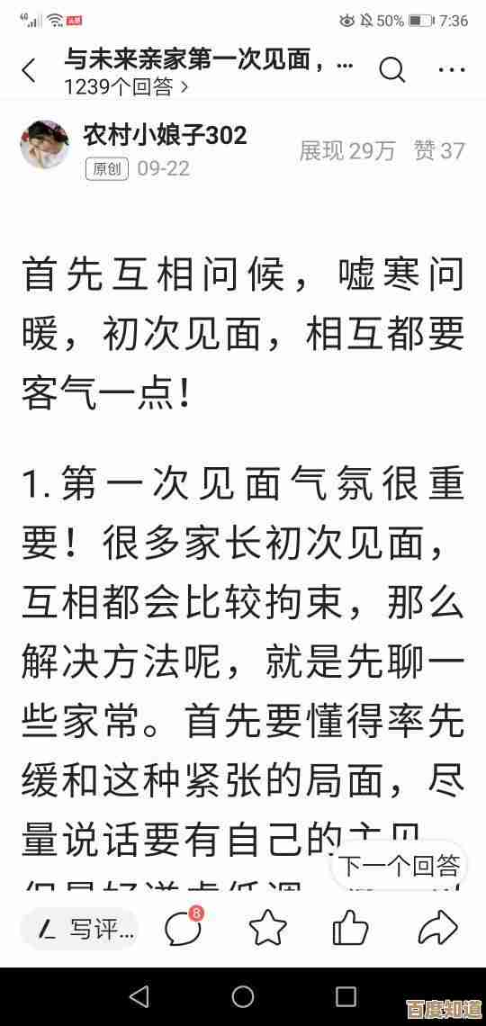 无悔华夏渔樵问答答案速览，有点杂但挺实用