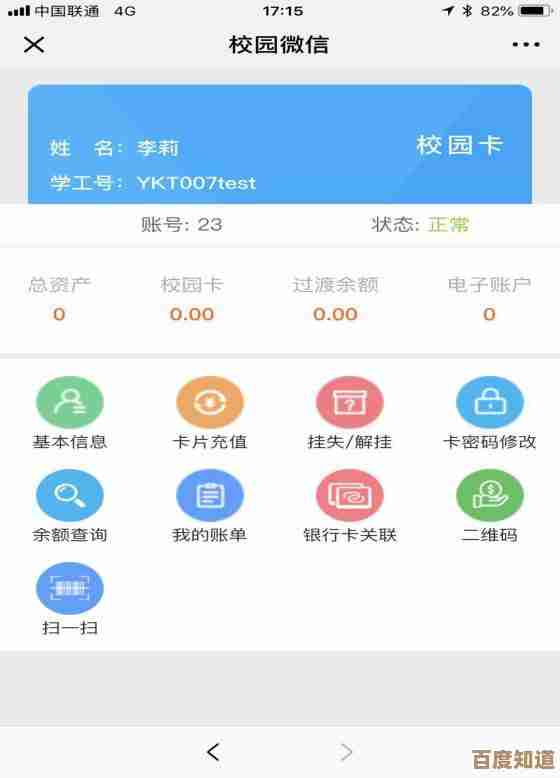 一卡通网上充值全攻略：从入门到精通的实用指南解析