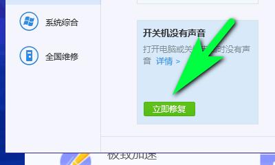 电脑突然没有声音了？这里有一份完整的修复方案与解决教程