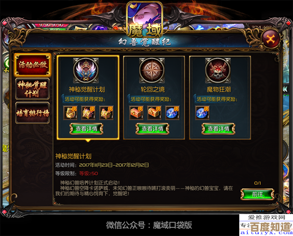 魔域口袋版最新福利整理，说不定藏着你没发现的礼包.