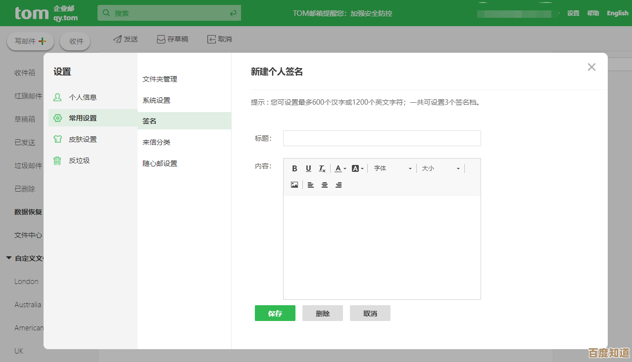 QQ邮箱专业格式全解析：创建高效沟通的邮箱地址指南