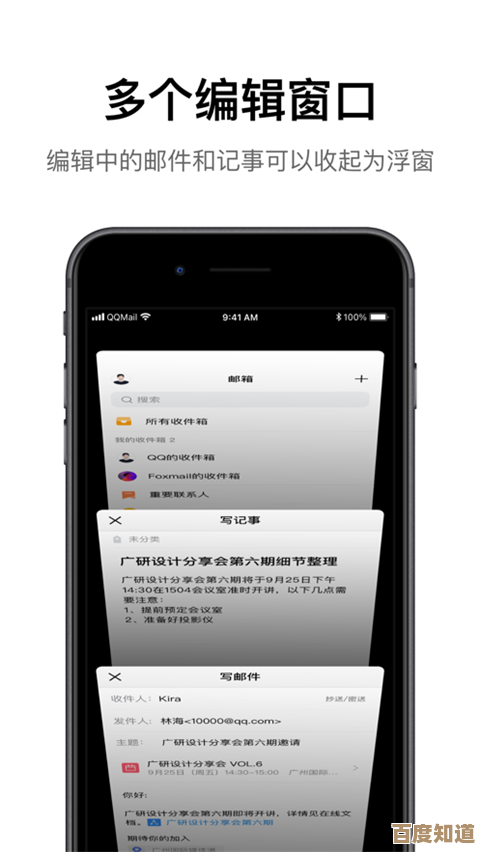 QQ邮箱专业格式全解析：创建高效沟通的邮箱地址指南
