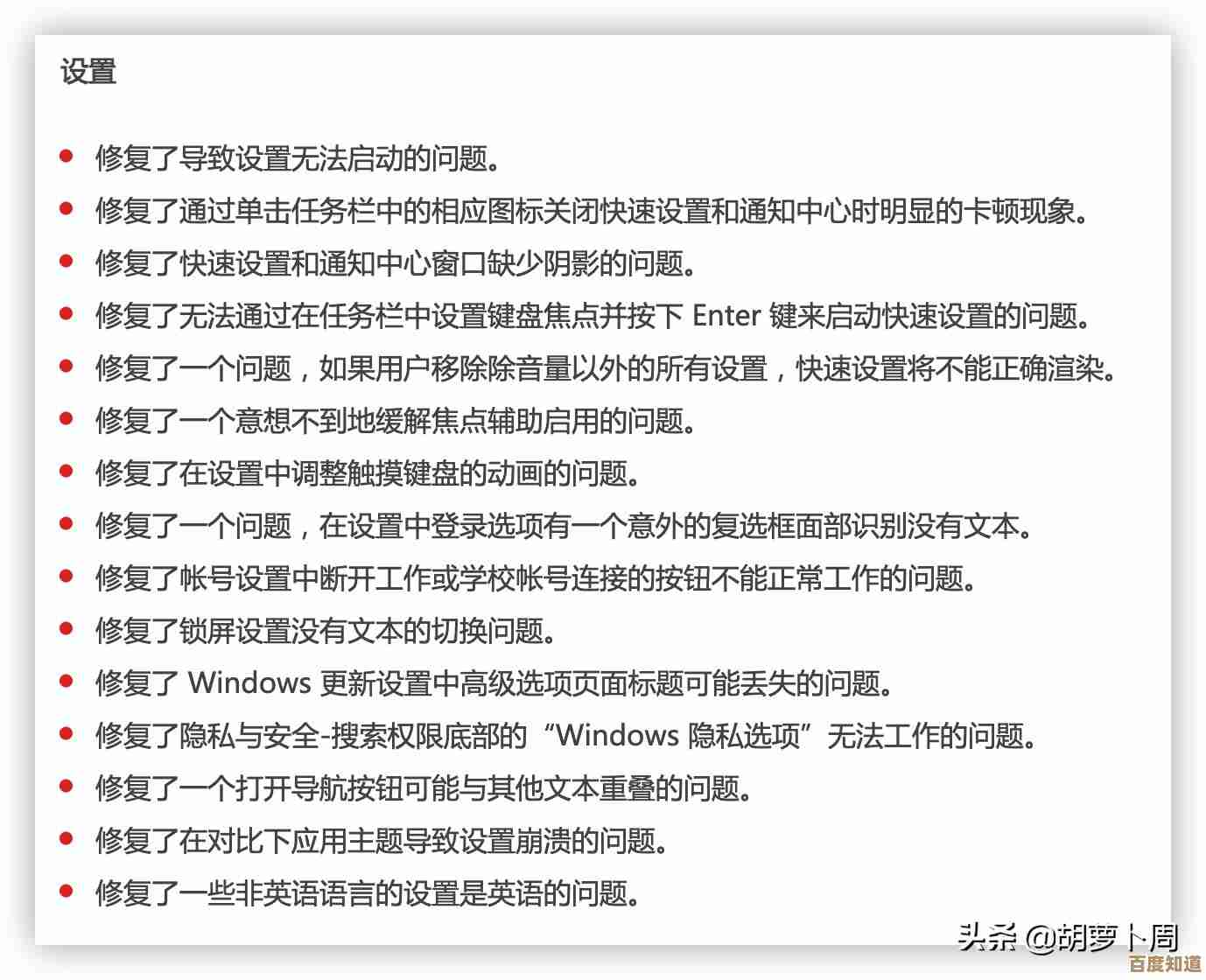微软正式推出Windows 11，带来更智能、流畅的操作系统突破