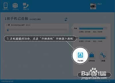 电脑版刷机大师：一键优化，释放手机隐藏性能