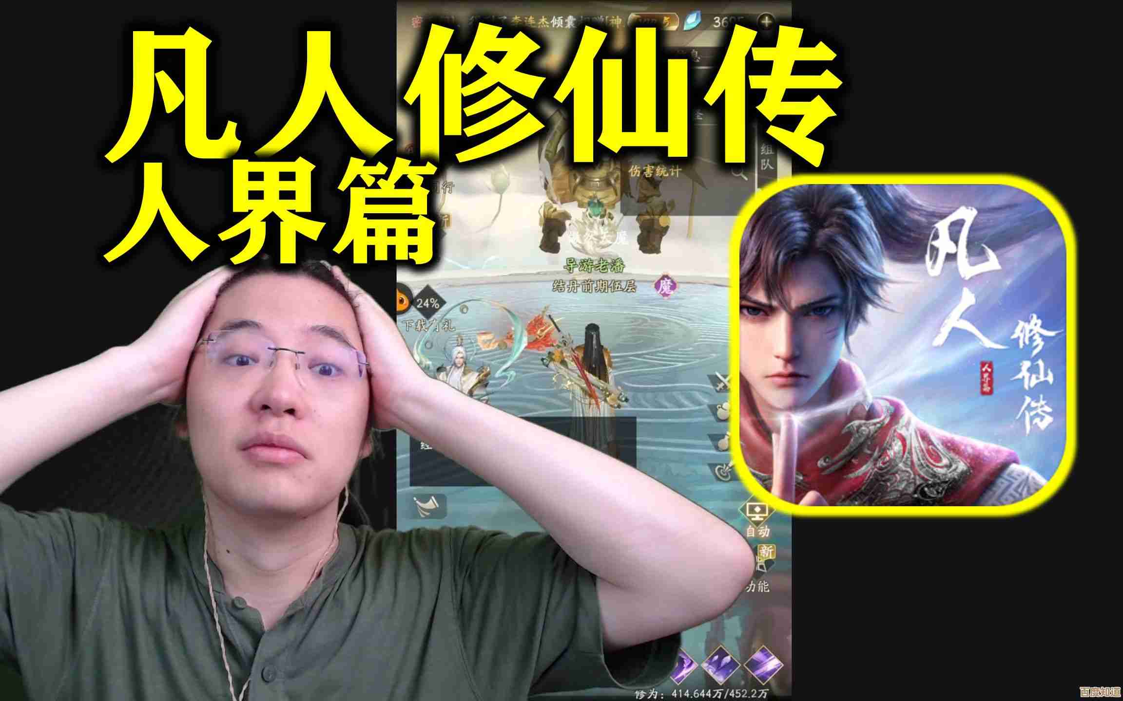 凡人修仙传人界篇叶钦带你掘仙术词缀的那些门道别光开挂机
