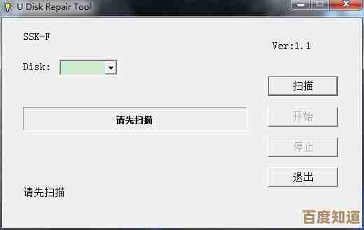 SSK U盘修复不求人，小鱼教您轻松掌握修复工具使用技巧