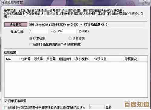 SSK U盘修复不求人，小鱼教您轻松掌握修复工具使用技巧