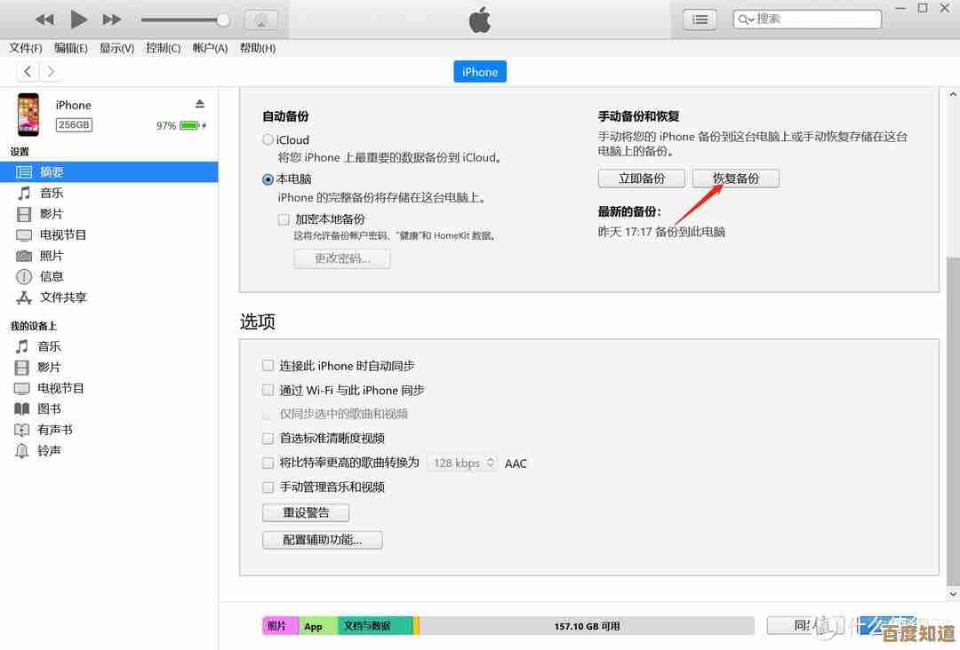 详解苹果设备系统降级技巧：从备份到安装的实用教程