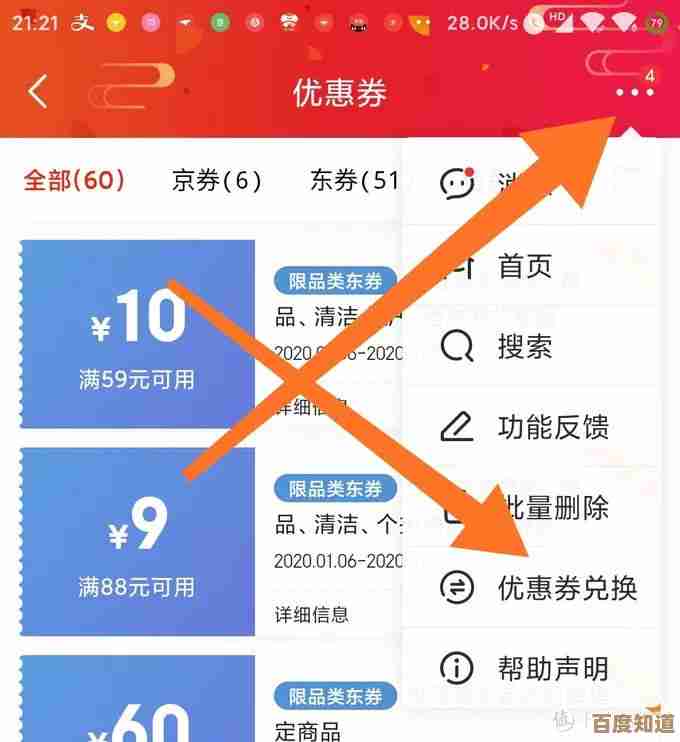 立即下载京东购物APP，海量商品优惠尽在指尖轻松购！