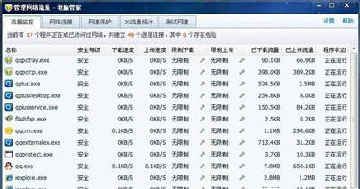 QQ无法正常启动的常见因素与解决方法解析