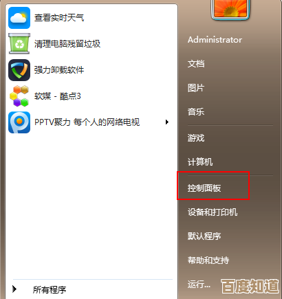 Win7升级Win11详细教程：安全迁移系统并优化新功能设置