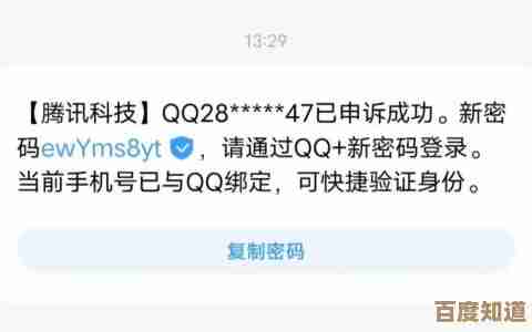 QQ密码遗忘不用愁，官方途径帮您安全高效找回账户
