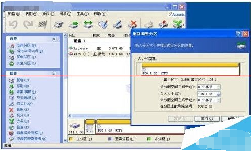 通过硬盘重新分区实现存储空间优化，显著提升计算机运行效率