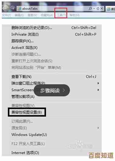 寻找IE浏览器兼容模式设置方法及详细操作位置