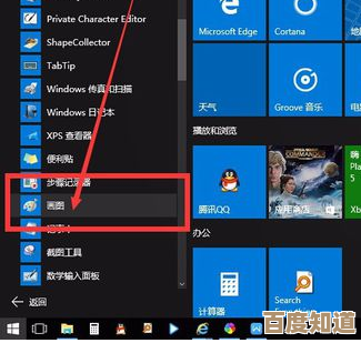 深度体验Win10经典画图系统工具：高效绘图与便捷编辑功能解析