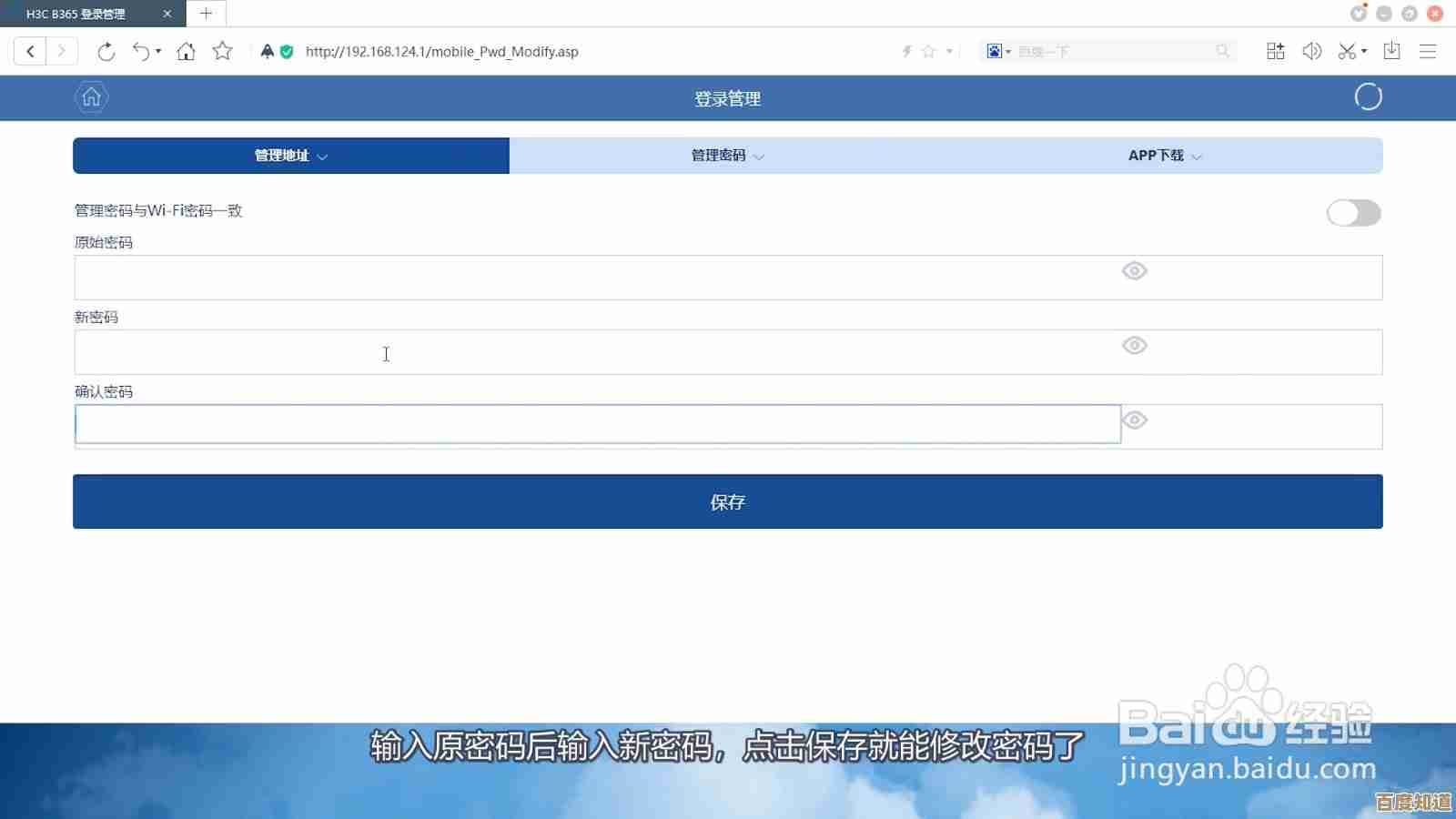 路由器登录密码遗忘后的实用恢复步骤指南