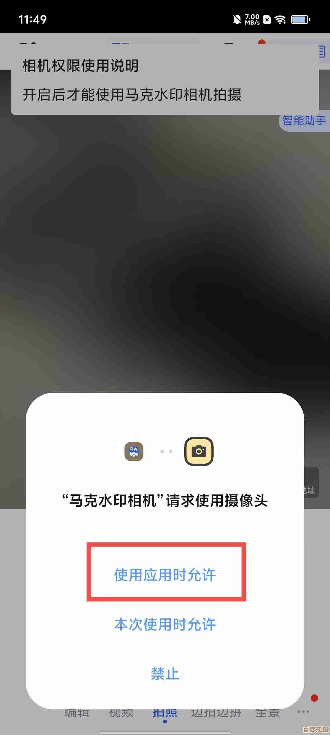 马克水印相机里水印位置随手换指南，别再拍到关键被遮住啦