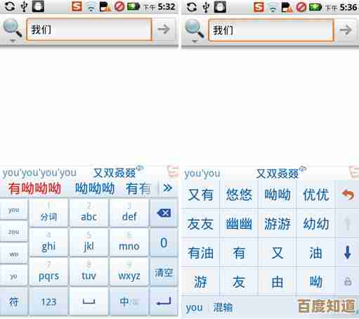 搜狗输入法手机版高效输入秘籍：专业方法助你打字更快更轻松