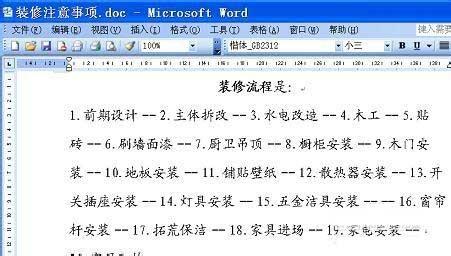 轻松掌握Word字数统计：实用方法与高效技巧全解析