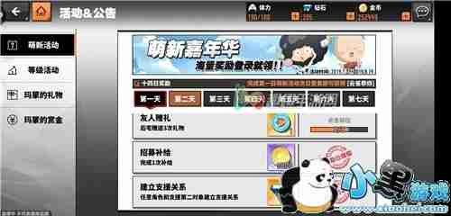 家庭教师手游钻石获取方法攻略，几招弄清楚别再乱刷