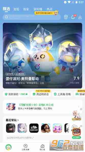 探索游戏世界新境界，好游快爆2023最新版即刻下载体验