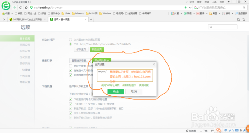 360浏览器使用技巧：优化设置让您的上网速度更快更流畅