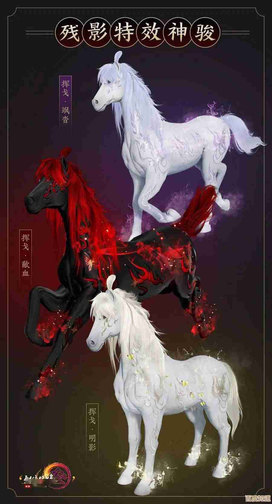 剑网3骏马礼盒夜魄悲歌外观体验感，颜色跟造型有点惊讶