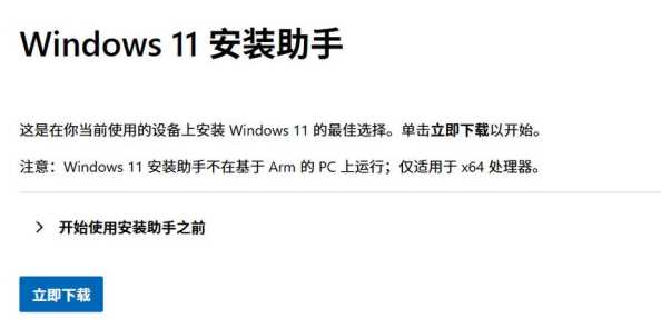 免费获取 Windows 11 最新版本操作系统，支持一键下载与自动激活