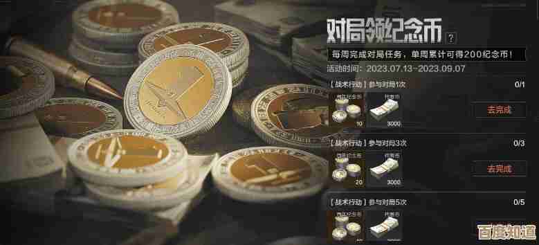 暗区突围手册结束奖励到底会不会消失，典藏手册买完会一直存在吗
